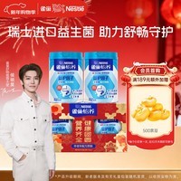 雀巢（Nestle）【年货节礼盒】怡养益护因子中老年奶粉高钙850g*2 奶粉礼盒送礼