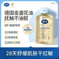 戴·可·思婴儿抚触油  宝宝按摩油 润肤油滋润保湿 润肤油80ml