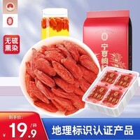 宁安堡国家地理好滋补认证宁夏特级枸杞子250g特产食补泡水苟杞茶小袋装