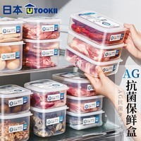 Imakara厨房冰箱冷冻室密封收纳盒水果盒便携保鲜盒食品级野餐神器罐盒子 Ag抗菌保鲜盒 1300ml