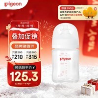 贝亲（Pigeon）新生儿 防胀气宽口径玻璃奶瓶160ml SS号奶嘴 0个月+ AA260