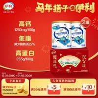 伊利中老年高钙低脂富硒奶粉 礼盒送礼 中老年奶粉 营养品早餐 850g*2