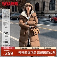 鸭鸭羽绒服女士冬季中长款2025年新款时尚撞色休闲连帽保暖鸭绒外套 咖啡色 M (160)