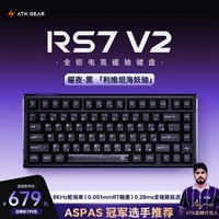 ATKRS7V2磁轴键盘有线客制化无畏契约RT模式75配列电竞游戏办公机械键盘送男友礼物 曜夜利维坦海妖轴