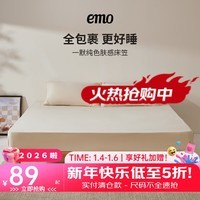 一默床笠罩全包床罩床垫保护套床垫套居家宿舍纯色肤感单双人床上床笠 米色 120cm*200cm