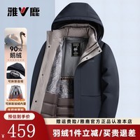 雅鹿鹅绒羽绒服男2025冬季新款商务加厚连帽可拆卸内胆五穿中长款外套 藏青色 2XL (185)
