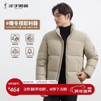 才子（TRIES）多功能防护羽绒服秋冬新款立领加厚保暖防风外套纯色商务 卡其色 XL (175/92A)