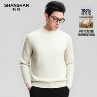 SHANSHAN杉杉纯羊毛衫男秋冬100%绵羊毛加厚保暖本命年红毛衣休闲圆领内搭 白色 S /165