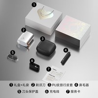 映趣生日礼物映趣剃须刀电动男士刮胡刀胡须刀剃胡刀送男友生老公礼盒 Z4礼盒套装【送礼】