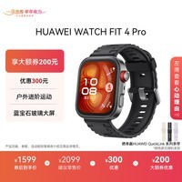 HUAWEI WATCH FIT 4 Pro曜石黑氟橡胶表带运动智能手表钛金属蓝宝石玻璃大屏长续航fit4pro