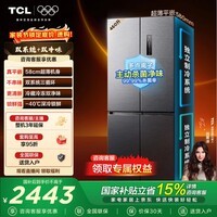 TCL大无界460升T9 Pro十字四开门58cm超薄零嵌入式双系统三循环冰箱 双开门家用电冰箱 风冷无霜  R460T9-UQS国家补贴