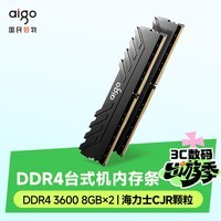 爱国者16GB(8G×2)套装 DDR4 3600 台式机内存条 海力士CJR颗粒马甲条 承影黑色C18 Deepseek硬件