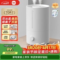 米家 小米加湿器2卧室轻音家用办公室桌面迷你空气加湿上加水大容量加湿器MJJSQ06DY礼品保湿送女生