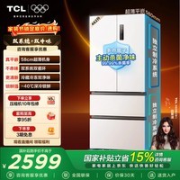 TCL大无界462升T9 Pro法式多门四开门58cm超薄零嵌入式双系统双循环 家用电冰箱 一级能效 以旧换新 R462T9-DQS国家补贴