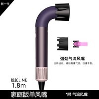 圣西曼HD18弯管高速吹风机感应智能恒温大功率家庭吹风筒 【官方顶配】-靓紫色 HD18单风嘴 1.8 米