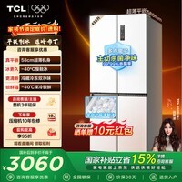 TCL冷布丁455升十字四开门58cm超薄零嵌全自动制冰-40度慢融冰 家用电冰箱 一级能效 以旧换新 R455T9-UQB 韵律白国家补贴