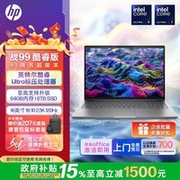 惠普(HP)战99 高性能轻薄游戏本电脑AI酷睿 16英寸 Ultra7 32G 1T RTX4060 2.5K屏 一年上门