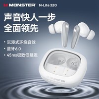 魔声（Monster）N-Lite 320 无线蓝牙耳机入耳式学生游戏音乐运动耳机降噪高音质蓝牙6.0超长续航 白色【45ms低延迟+32H续航】