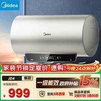 美的(Midea)国家补贴15%终身免换镁棒60升2500W一级能效40倍耐用加热管家用电热水器F6025-JE4(HE)