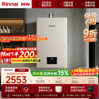 林内(Rinnai)【小蛮腰pro】16升燃气热水器 16GD32天然气 恒温全新升级 纳米芯 以旧换新 16L 【小蛮腰Pro】恒温升级|一厨两卫