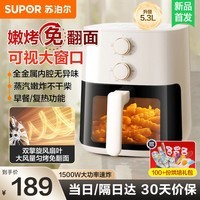 苏泊尔(SUPOR)空气炸锅免翻面大容量双旋钮家用炸鸡薯条机低油脂蒸汽嫩炸可视金属内腔电炸锅多功能烹饪烤箱 KJ53D800A 5.3L 双旋钮大视窗