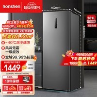 容声(Ronshen)201L立式冰柜家用风冷无霜一级能效节能-40℃深冷速冻抗菌净味小冰箱BD-201WRSY国家补贴
