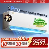 格力（GREE）空调 云佳Pro【超级省电】  新能效 变频冷暖 自清洁 壁挂式 卧室空调挂机 国家补贴 云佳Pro 大1匹 一级能效 新款上市