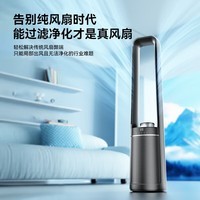 大宇家用空调扇卧室办公室客厅轻音家用卧室无叶风扇电风扇落地电扇空气净化立式塔扇 XF34(净化升级,母婴首选)