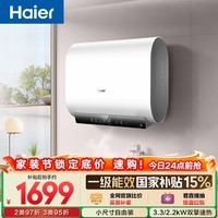 海尔【小红花BK3MINI】电热水器60升 国家补贴双胆扁桶 镁棒免换小体积3300W变频速热一级能效节能家用