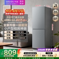 华凌美的出品188双开门两门小户型家用一级能效租房冰箱可冷藏冷冻不占地低音运行HR-188国家补贴