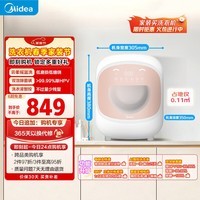 美的（Midea）滚筒洗衣机全自动 带烘干洗烘一体 0.5KG迷你 内衣洗衣机 除菌螨 MND5-01E 以旧换新