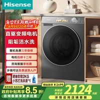海信(Hisense)滚筒洗衣机全自动10公斤大容量M5S-H一级能效1.15洗净比直驱电机WF100M5S-H 以旧换新焕新补贴 曜石灰 WF100M5S-H 直驱电机 全自动洗衣机 滚筒