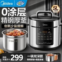 美的（Midea）电压力锅电高压锅高压电饭锅电饭煲5升0涂层系列304不锈钢内胆家用加深双内胆3-10人煲汤炖肉煮饭 【少盐提鲜】0涂层不锈钢 5L