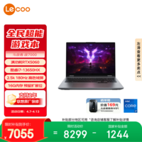联想来酷斗战者 战7000 电竞游戏笔记本电脑(i7-13650HX RTX5060 2.5K 180Hz 高色域屏 灰) 国家补贴
