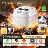 美的(Midea)【重磅新品】花瓣压力电饭煲IH加热压力大师电饭锅3-4-5人含钛0氟内胆家用免泡杂粮MB-C5一级能效 【旗舰新品】花瓣IH压力- 4L