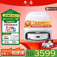 石头(roborock)P20 Ultra活水版 滚筒扫地机器人扫拖一体 洗地机器人 自动集尘热水洗拖布擦地拖地 【手动换水】P20活水版