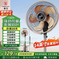 华生（Wahson）电风扇/落地扇/金属铝叶风扇/低噪大风量宿舍办公扇商务家用省电立式电扇FS-D1203