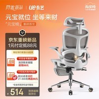 永艺元宝椅Pro人体工学椅办公椅电脑椅电竞椅办公椅人工力学单人座椅