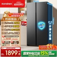 容声547L双开门冰箱大容量超薄一级能效风冷无霜双变频节能净味对开门以旧换新BCD-547WD12HP国家补贴