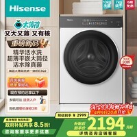 海信（Hisense）大薄荷洗烘一体机E3Q2 全自动滚筒洗衣机10kg 1.25洗净比 活水洗 WD100E3Q2 以旧换新国家补贴  WD100E3Q2 洗烘一体 10kg