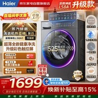 海尔滚筒洗衣机全自动10KG 一级变频 525大筒 537超薄平嵌 蓝盾除菌 面板升级 20年防生锈XQG100-L58H1