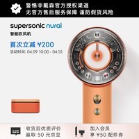 戴森（DYSON） HD16智能吹风机 高速电吹风 按距离自动调温 恒温呵护头皮 快速干发不伤发礼盒款 柔雾杏色