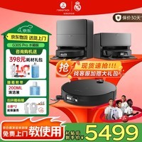 石头(roborock)新品G30S Pro扫地机器人扫拖一体自动清洗全自动超薄上下水集尘热水洗地机拖布免洗擦地拖地机器人 【手动换水】G30S Pro水箱版