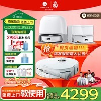 石头（roborock）P20 Ultra活水版 滚筒扫地机器人扫拖一体 洗地机器人 自动集尘热水洗拖布擦地拖地 【新品】P20 Ultra活水版上下水套装