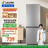 统帅(Leader)海尔冰箱出品180L两门小冰箱家用直冷不占地BCD-180LLC2E0C9以旧换新