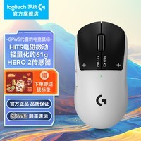 罗技（G）【现货速发】GPW5雪豹 无线游戏鼠标 HITS电磁微动 轻量化设计电竞鼠标 FPS 打瓦 三角洲 吃鸡必备 [重磅新品] GPW5代雪豹-顺丰快递