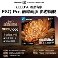 海信电视E8Q Pro 65英寸 信芯H7 2048分区U+MiniLED 黑曜屏Ultra 330Hz世界杯电视65E8Q-PRO