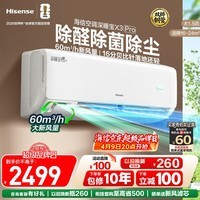 海信（Hisense）空调深睡宝X3Pro 大1.5匹 增氧新风 AI省电 国家补贴15% 变频冷暖空调挂机 深睡宝 大1.5匹