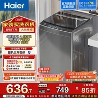 海尔（Haier）小神童系列全自动波轮洗衣机 8KG小型家用 超净洗1.1高洗净比 租房神器懒人健康抗菌 EB80Z33Mate1 小神童系列EB80Z33Mate1 波轮 8kg