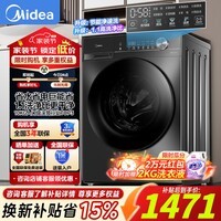 美的(Midea)滚筒洗衣机10公斤全自动智能变频大容量家用洗衣机 巴氏除菌 羊毛洗 筒自洁 简尚系列 V36T/11FPRO 【12公斤大容量】 滚筒单洗 MG120V36T